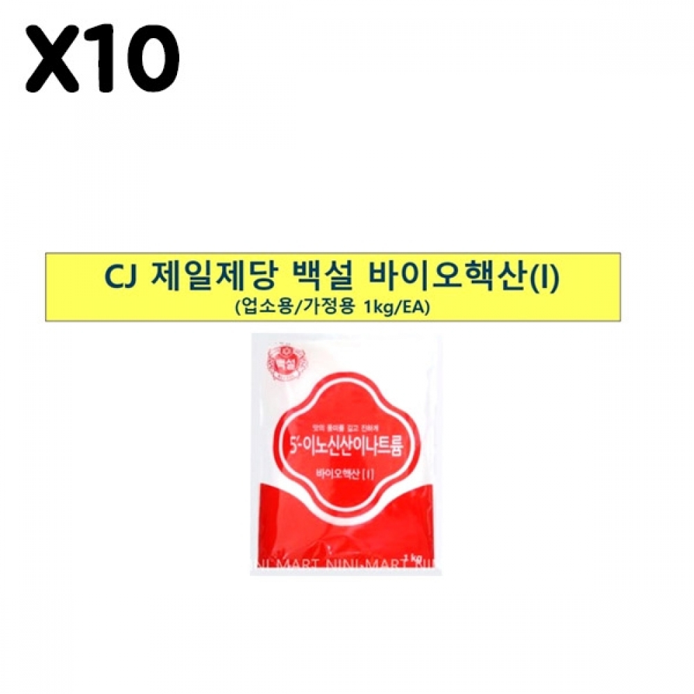 FK 바이오핵산(백설 1K)X10