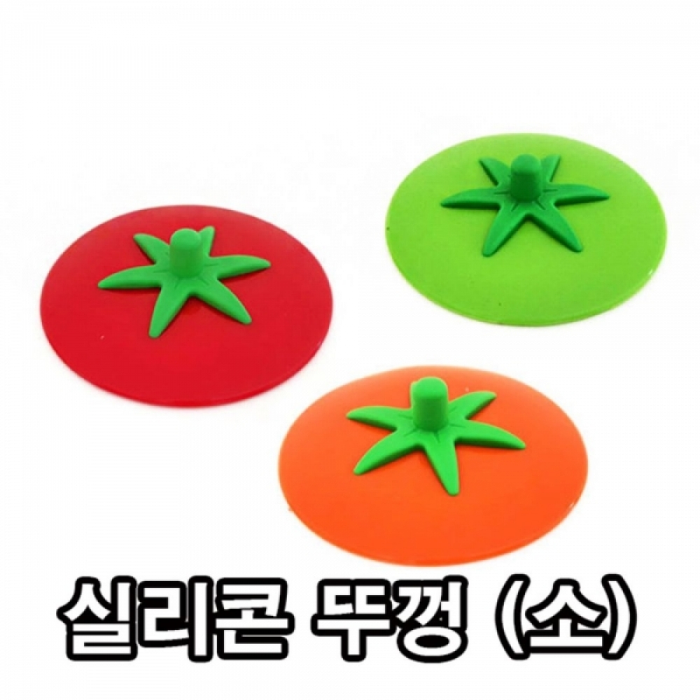 국내산 다용도 실리콘 컵뚜껑 밥뚜껑 밀폐뚜껑 소