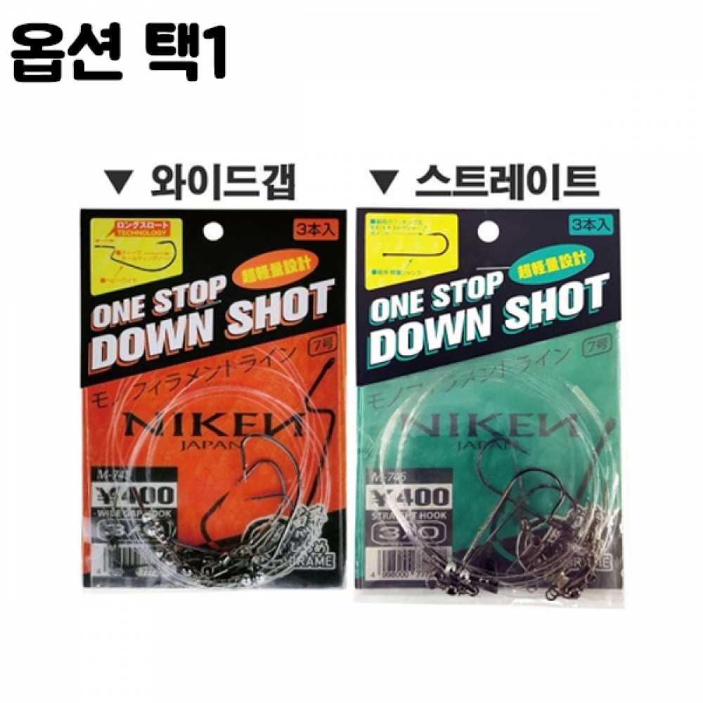 ST 니켄 광어다운샷채비 와이드갭 스트레이트 훅