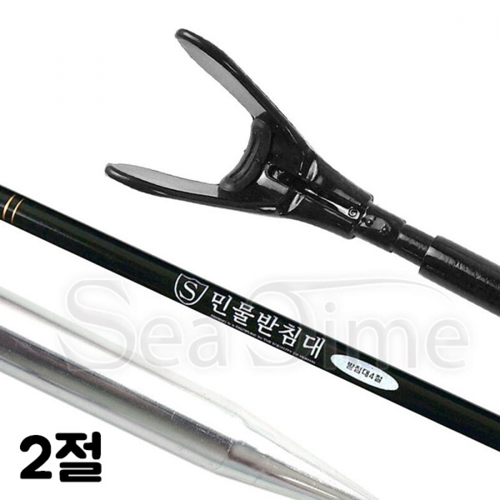 ST 민물받침대 줌 받침대 S민물받침대 2절