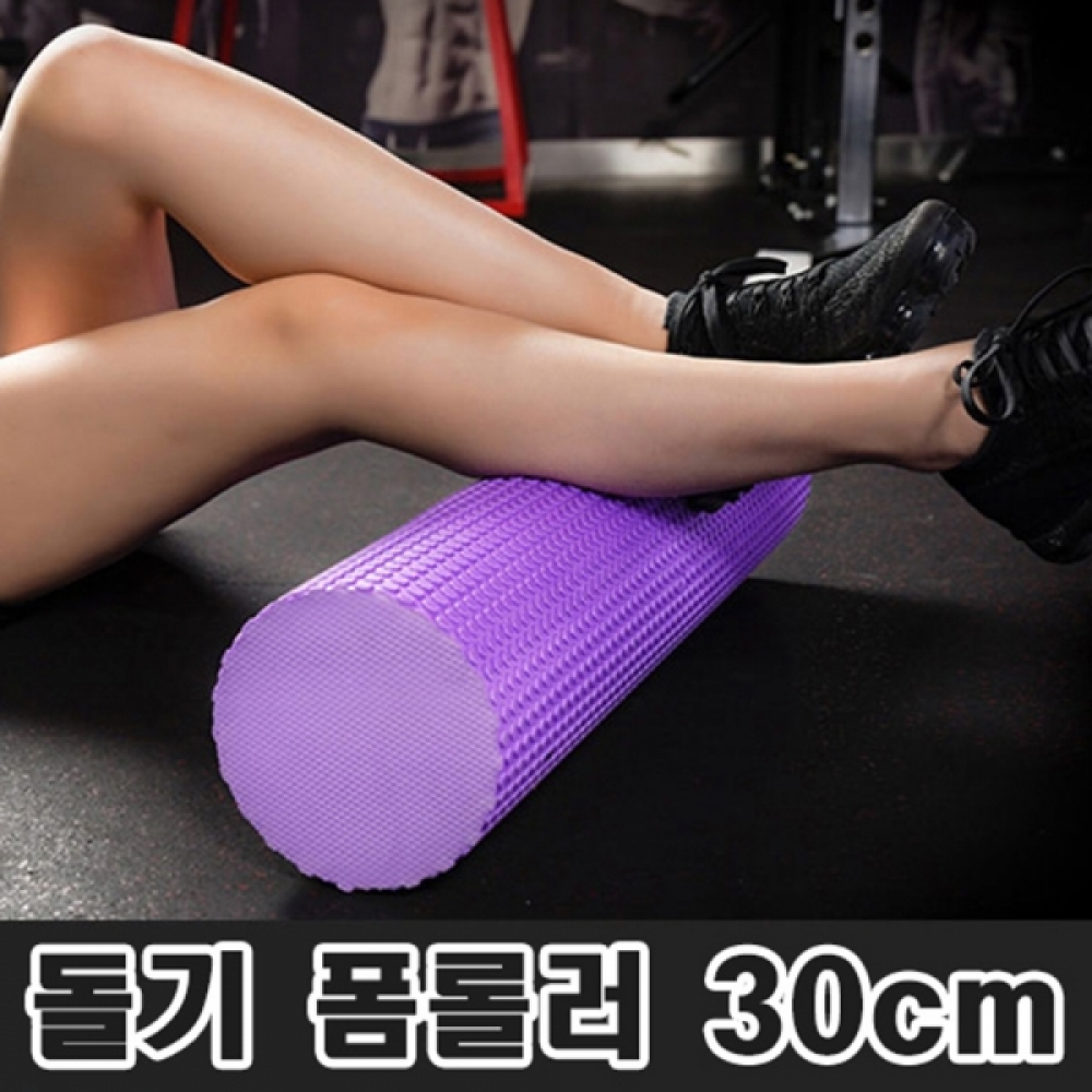 육각 돌기 근육 이완 상체 하체 스트레칭 폼롤러 30cm