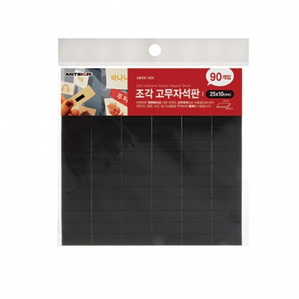 조각고무자석판(소)0630 고무자석 조각자석 교재용 학습용25x10