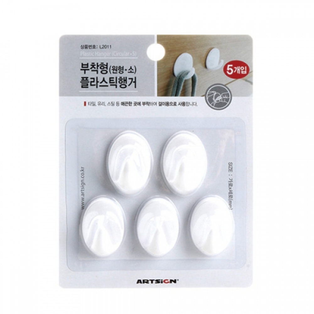 부착형 플라스틱 행거(원형소) 9923 생활용품 행거 옷걸이23x35