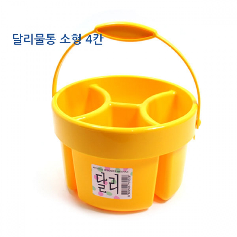 달리물통 소형 4칸