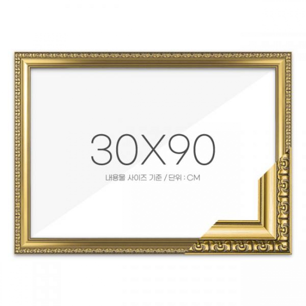 퍼즐액자 30x90 고급형 댄디골드