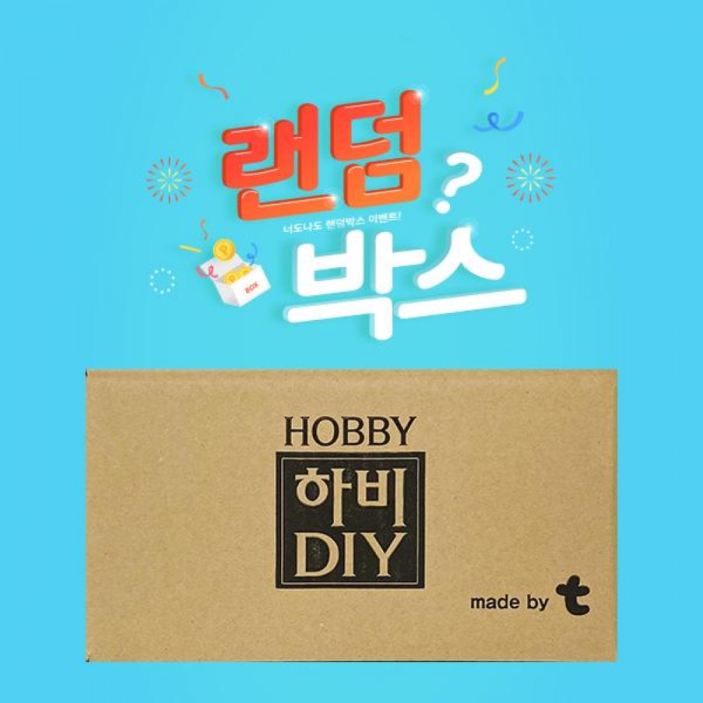 (TD) 하비 랜덤박스 7호