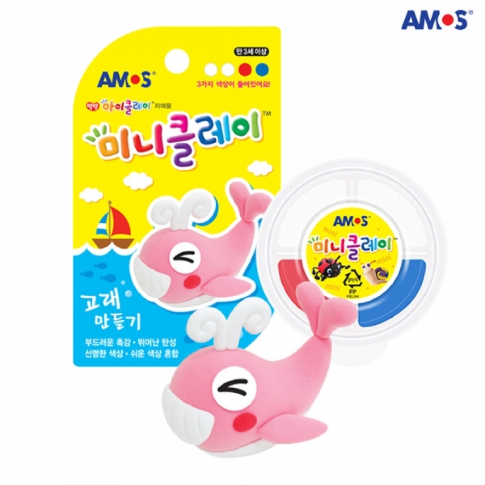 아모스 미니클레이 고래 만들기