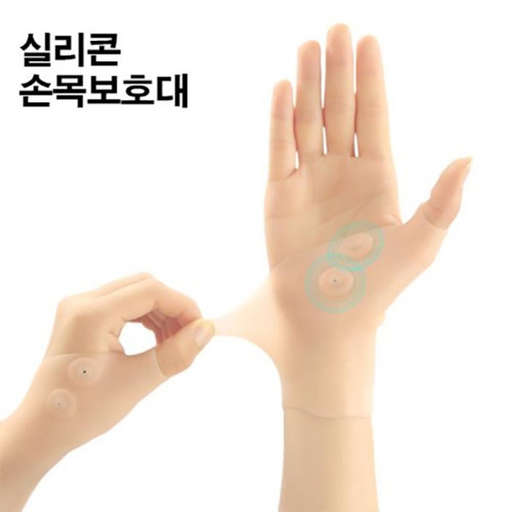 VIDS-RE86 일체형 타입 실리콘 손목보호대