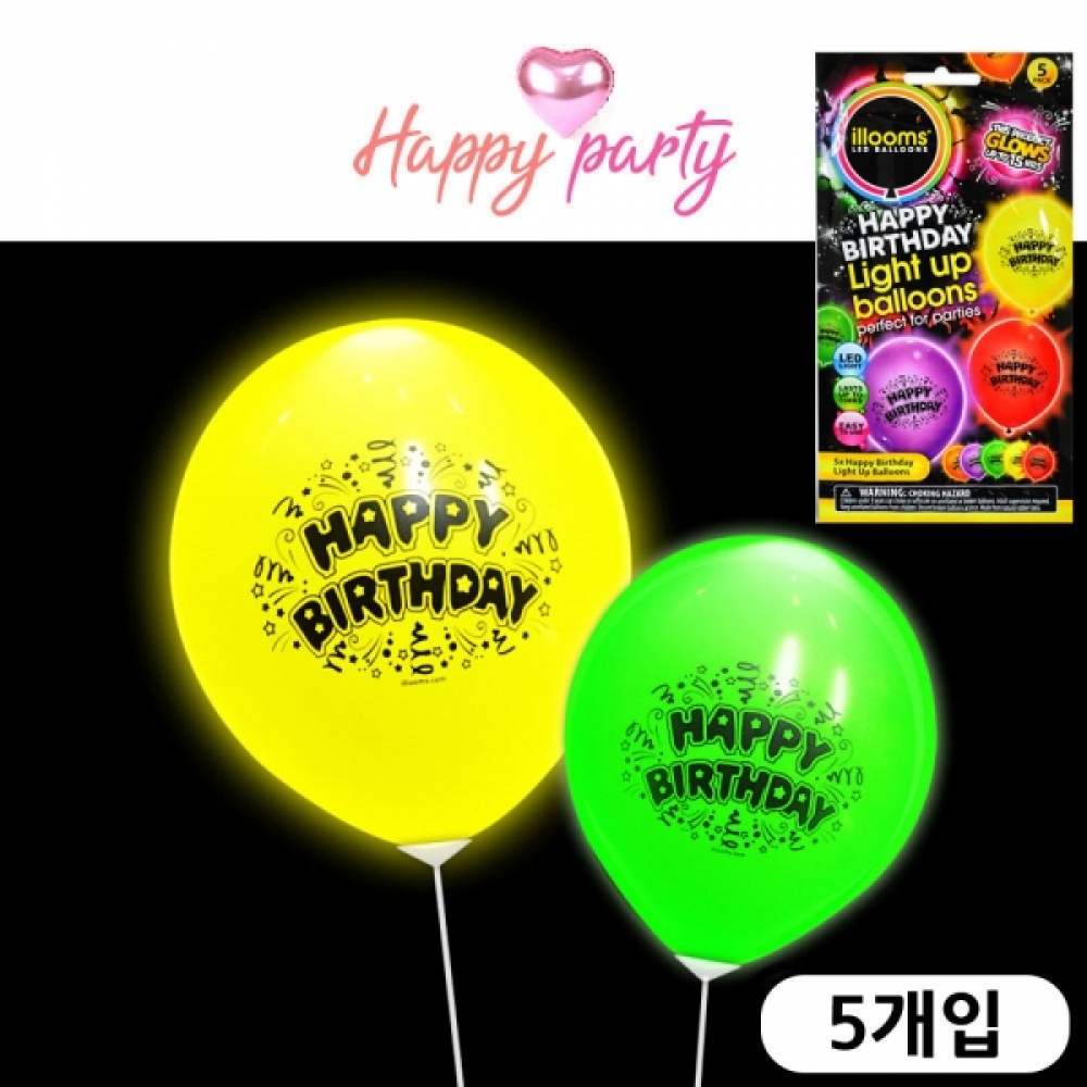 해피파티 LED 풍선 생일해피벌스데이 (5개입)