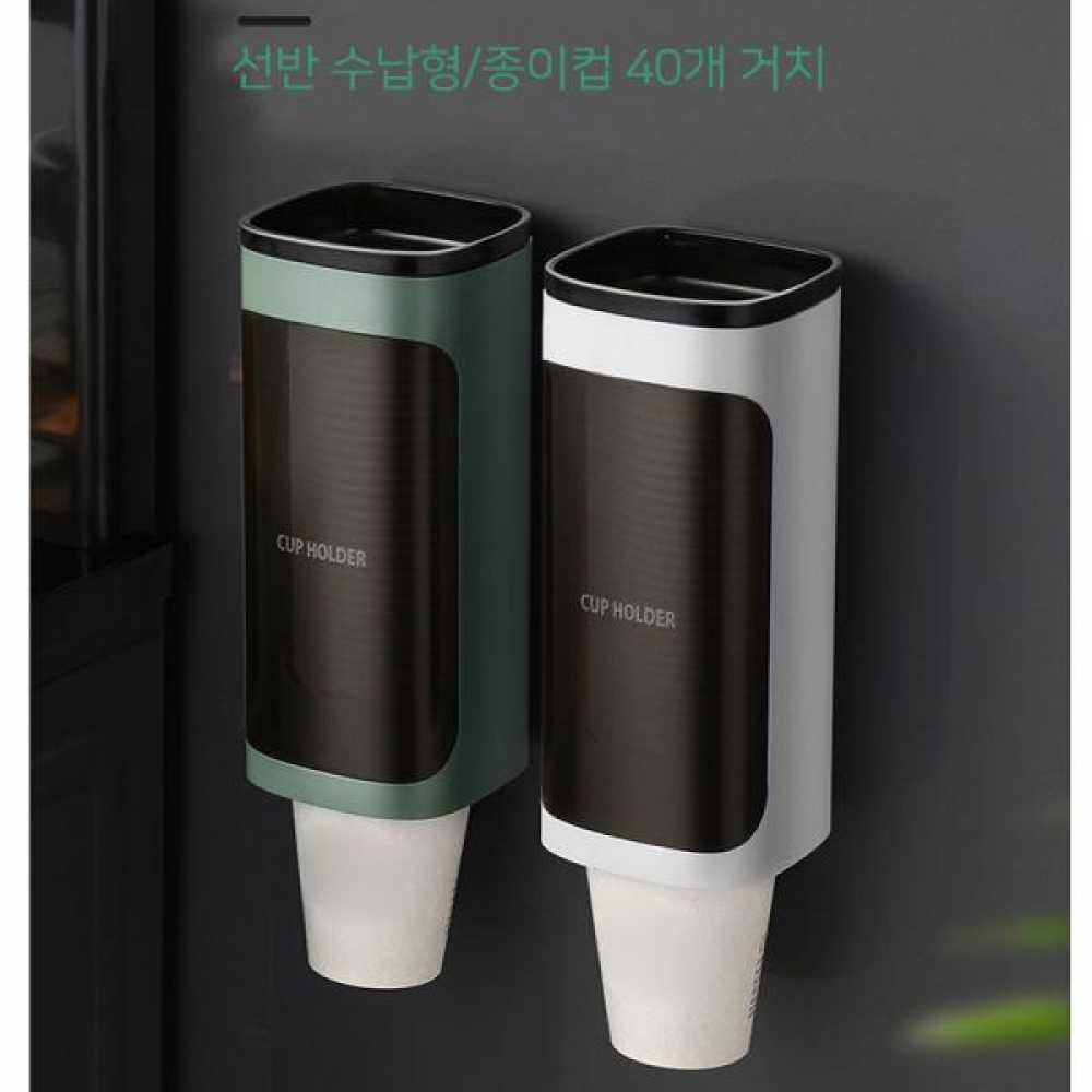 프리미엄 선반형 멀티 종이컵 디스펜서 컵홀더 2구