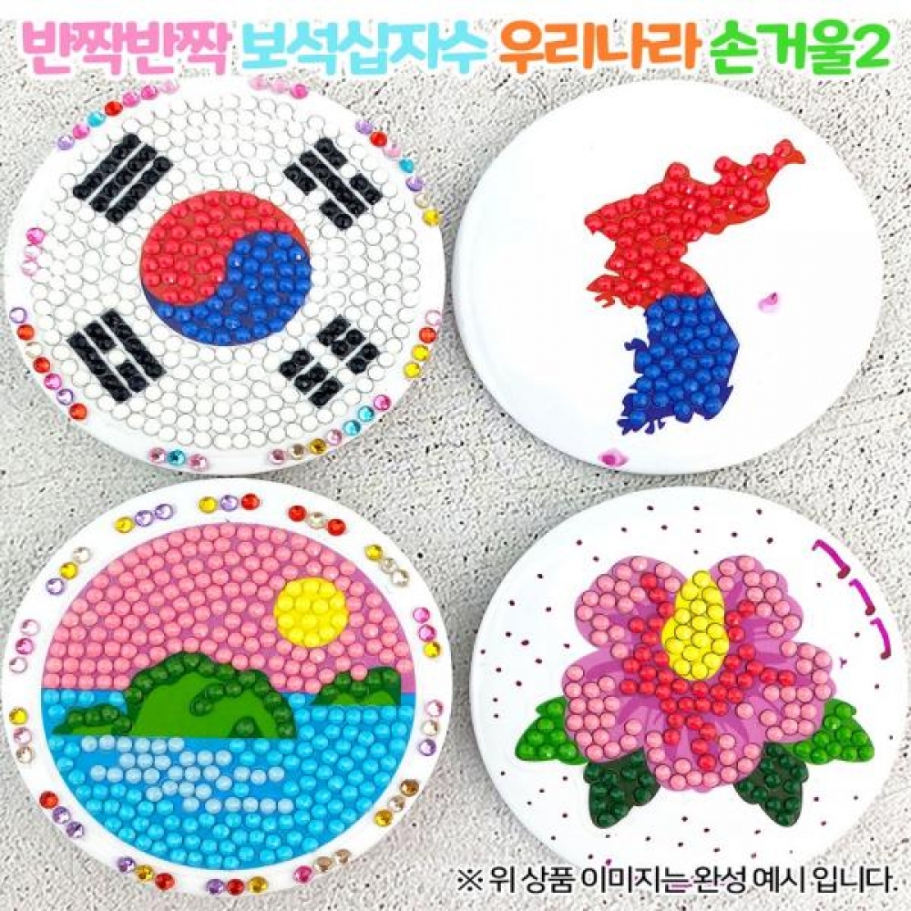 (OR) 반짝반짝 보석십자수 우리나라 손거울2