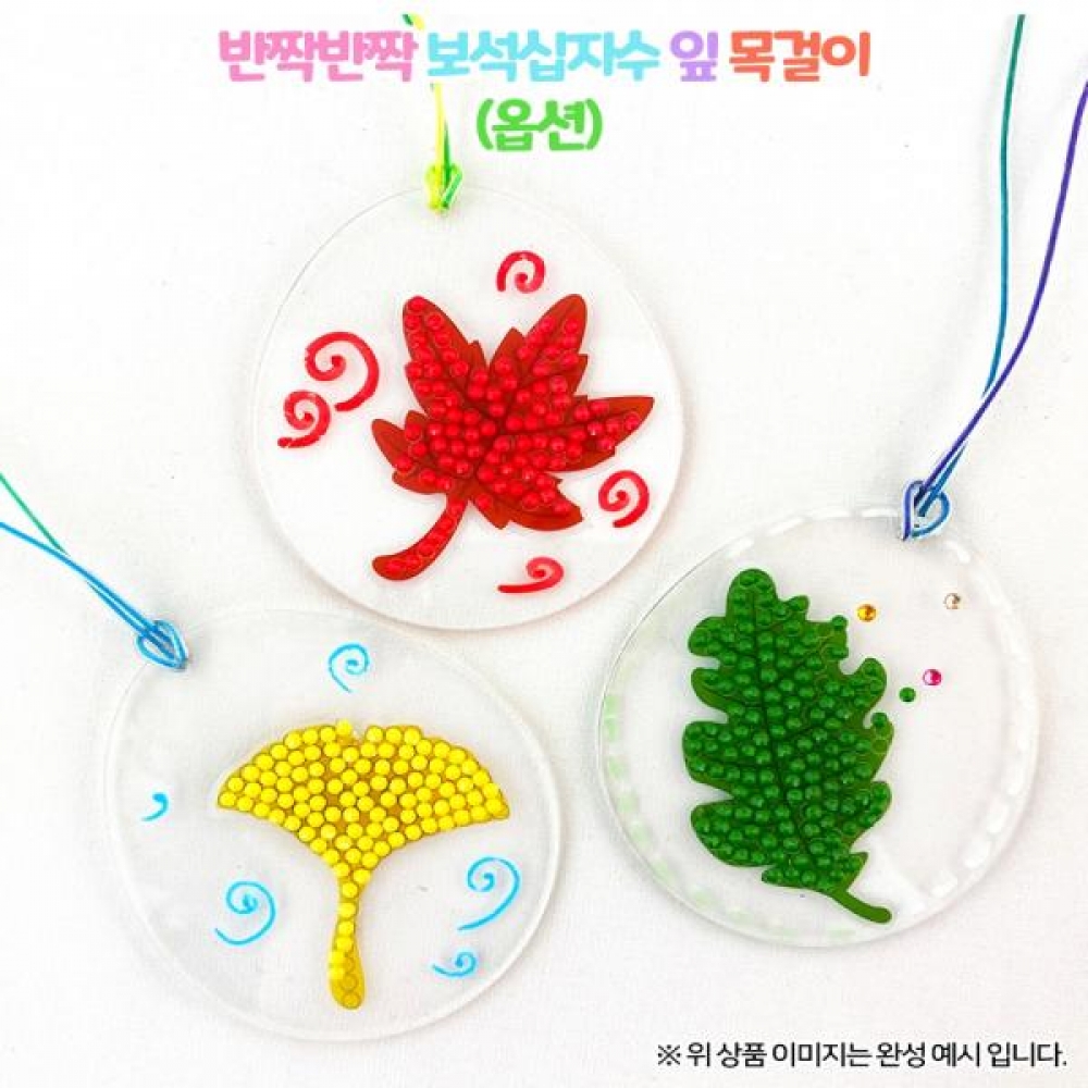 (OR) 반짝반짝 보석십자수 잎 목걸이
