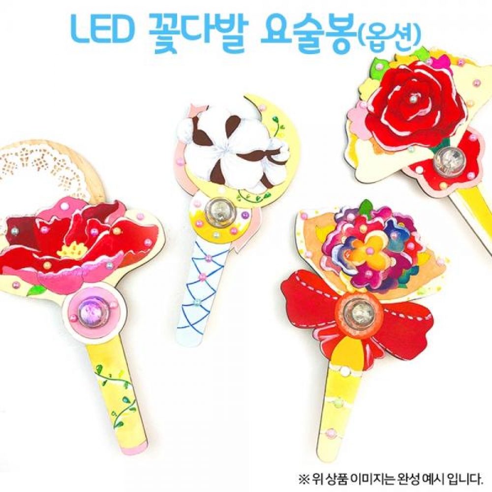 (OR) LED 꽃다발 요술봉