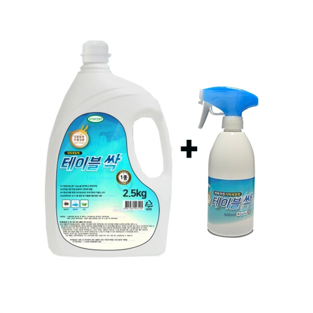 테이블싹2.5L1개+공병500ML1개99.9프로살균탈취안전