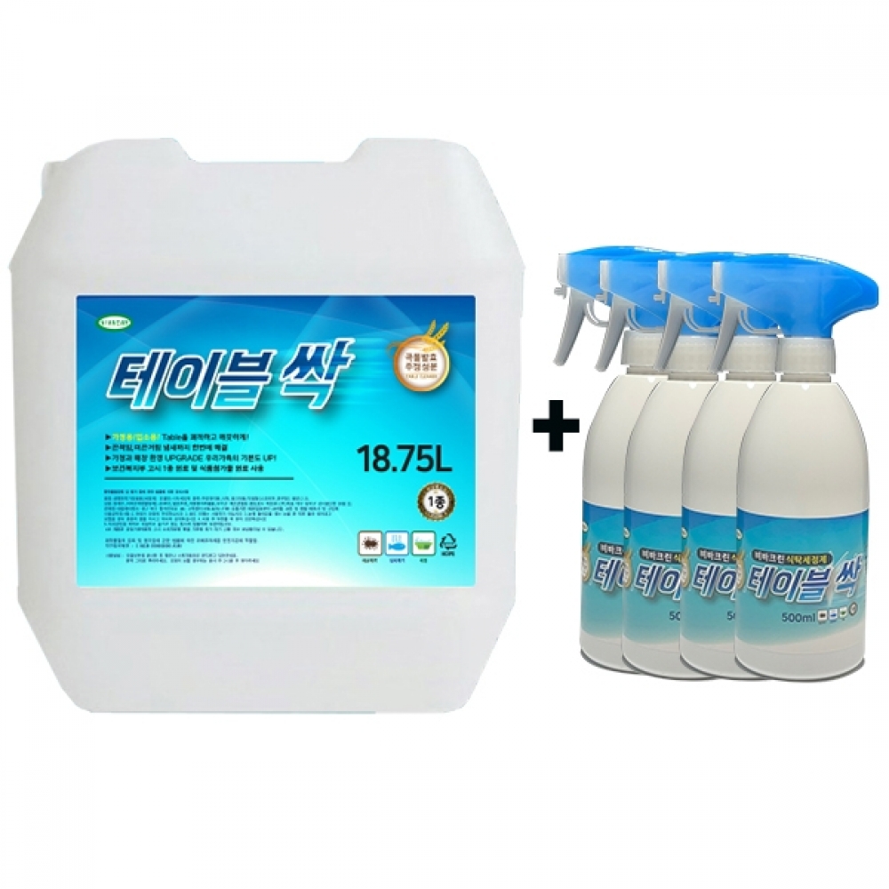 테이블싹18.75L+공병500ML4개 99.9프로살균탈취안전