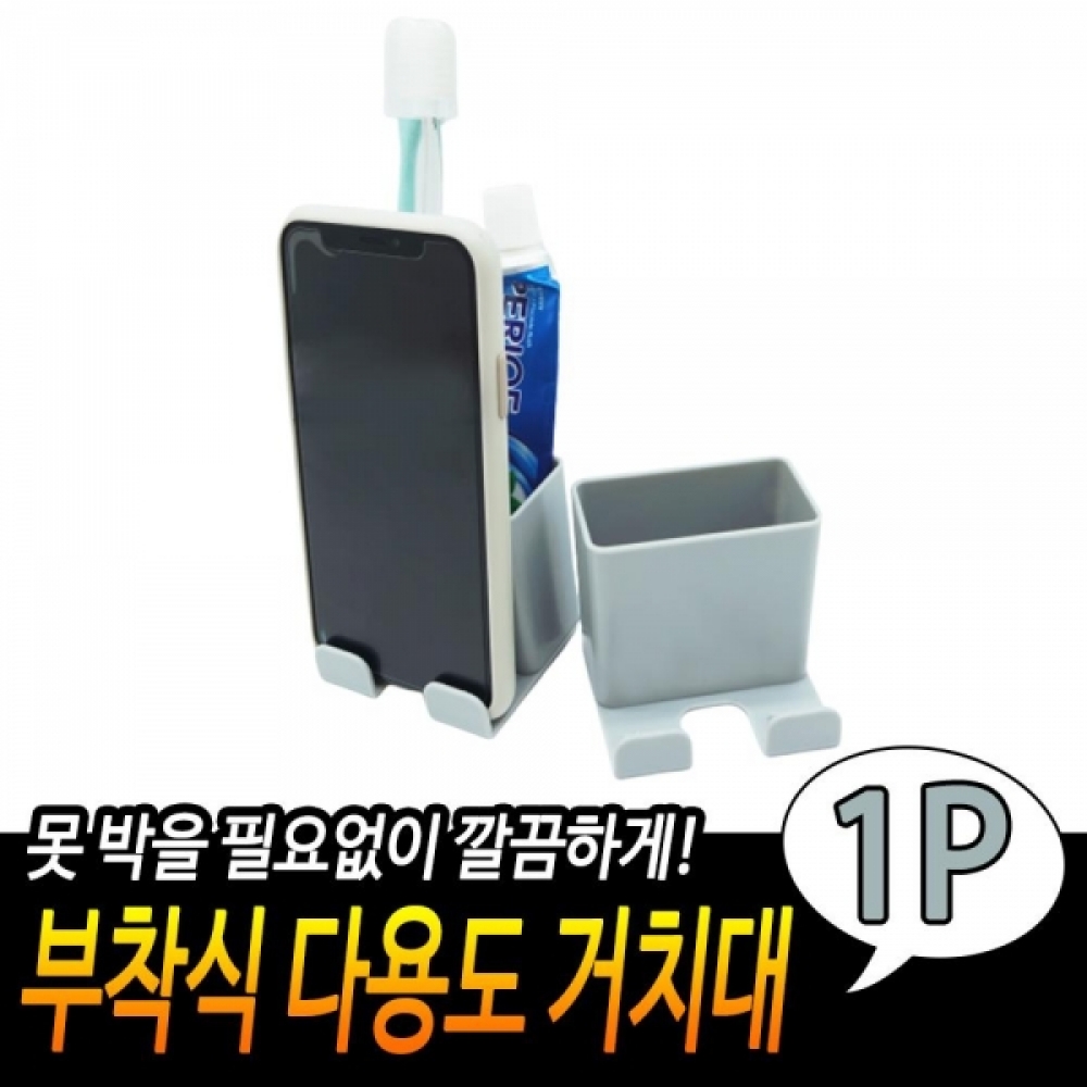 점착부착식 리보컨보관함 소품보관대 1개-회색