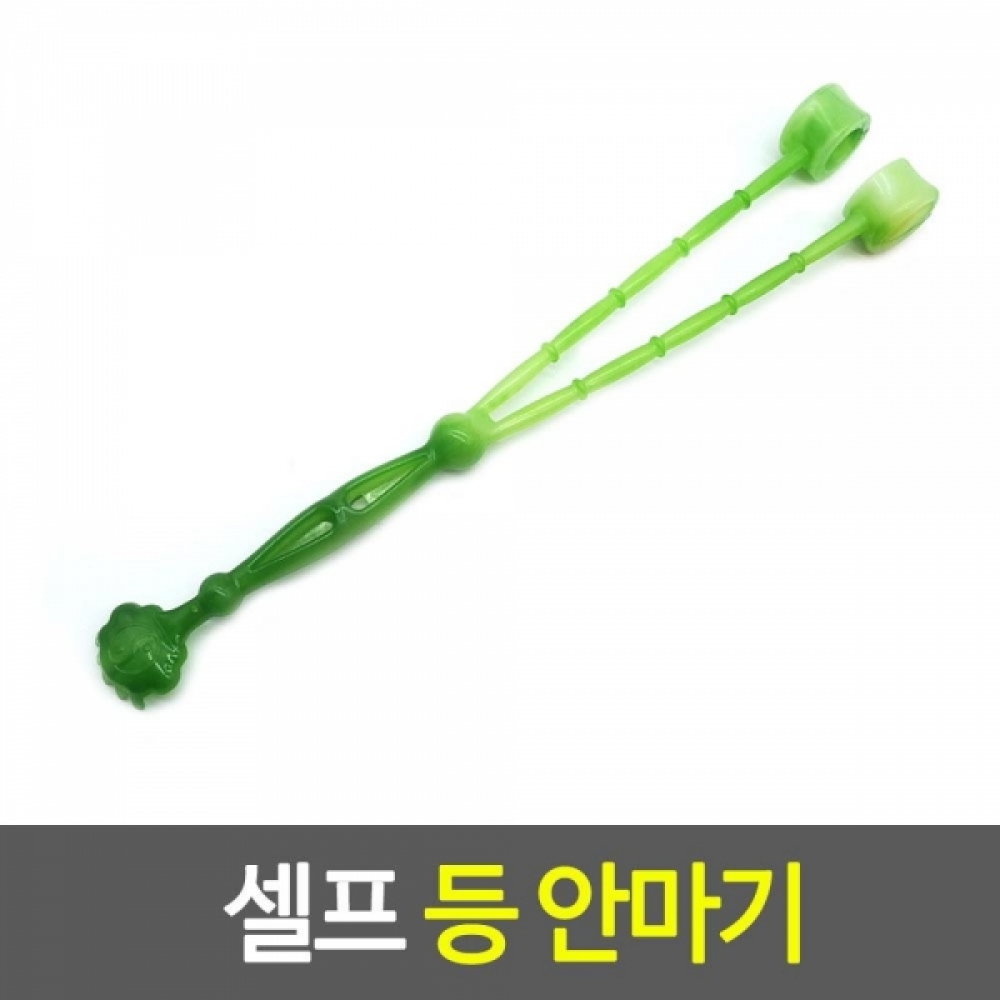 셀프 안마기 효자손 1개-색상랜덤발송 등두드리기