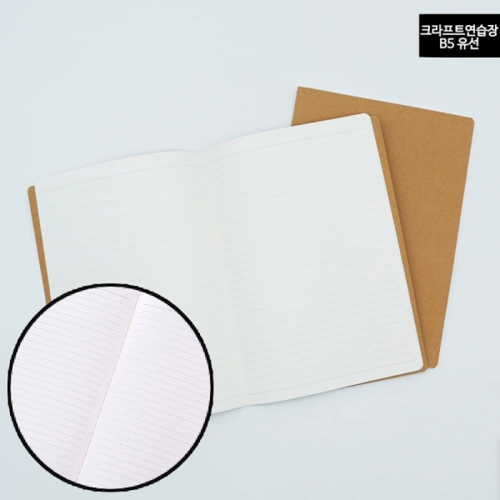 드로잉북 크라프트 가로선노트 B5 1권 크라프트노트