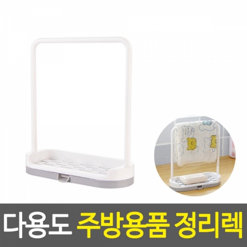 주방소품 정리 거치대 1개-색상랜덤발송 수세미랙