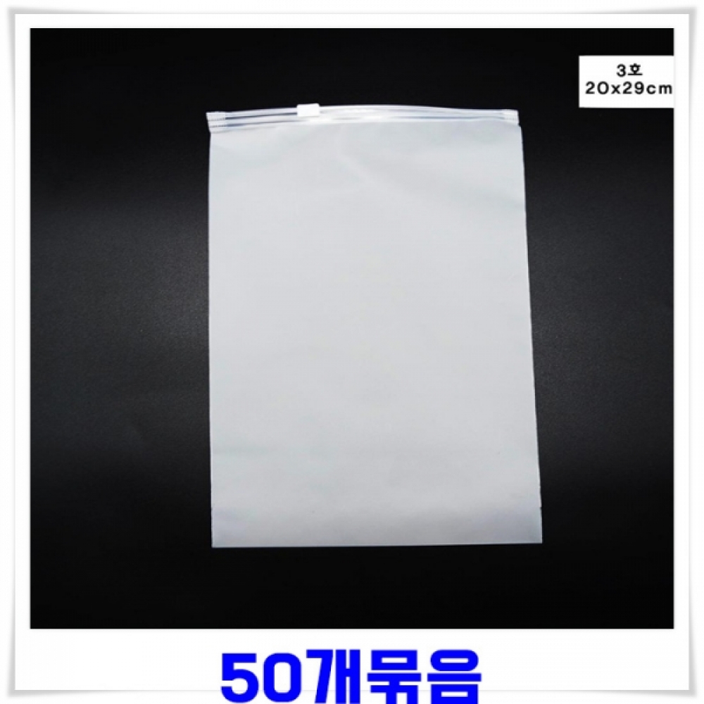 반투명 캐리어정리 방수파우치(20x29cm) 50개 짐싸기