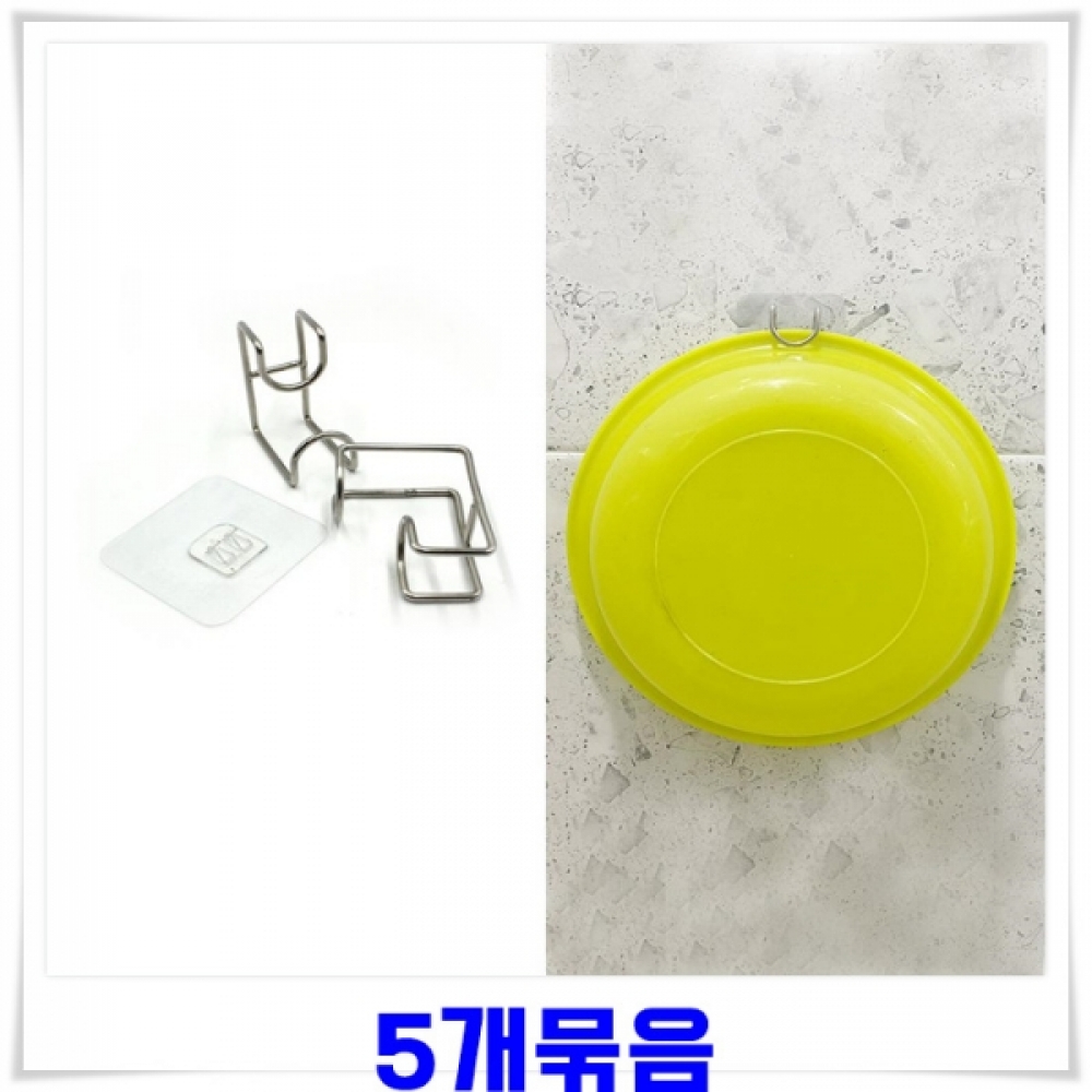 스테인레스 깔끔 욕실 세숫대야 걸이 5개 대야거치대