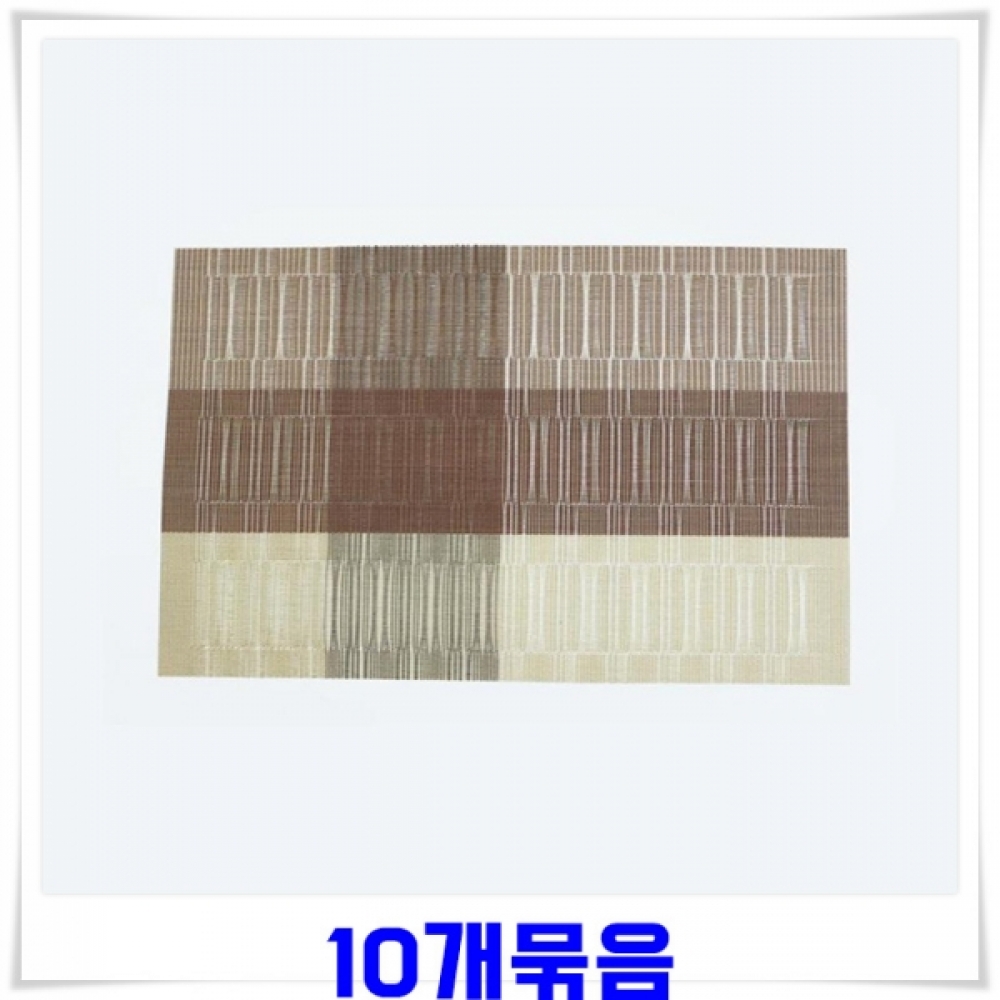 줄무늬방수 식탁매트(44x30cm) 10개-커피색혼합