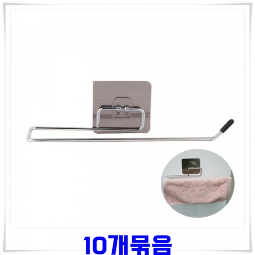 부착식 스텐레스 주방 수건걸이 10개 부착식걸이