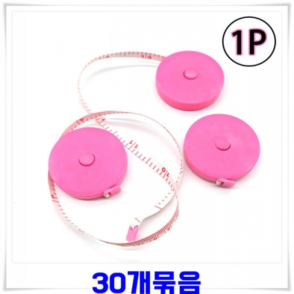 휴대용 의류용 줄자 1.5M 30개-색상랜덤발송 생활용품