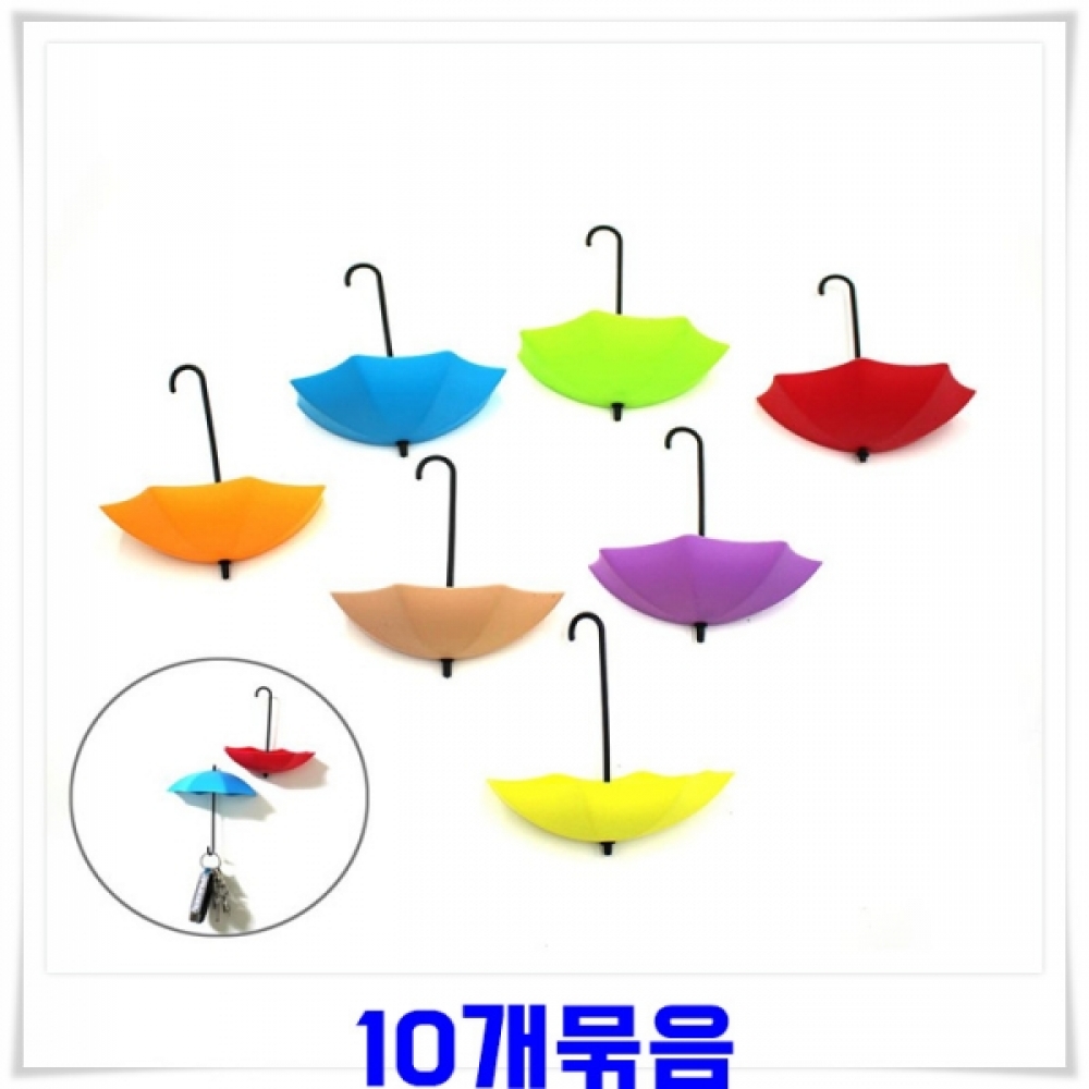 인테리어 우산모양 소품걸이 10개-색상랜덤발송