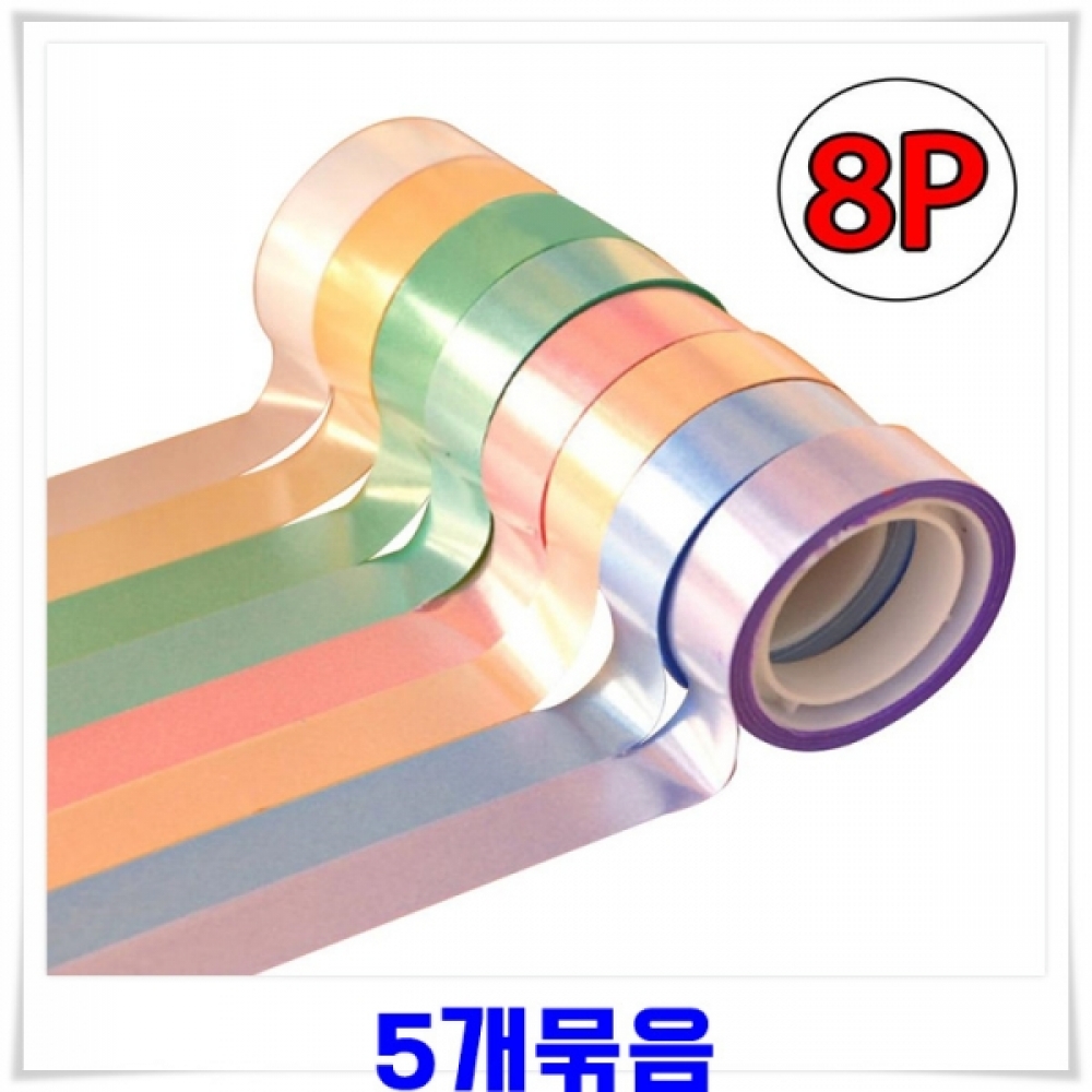 반투명 칼라 실크 포장테이프 8p X5개-색상랜덤발송