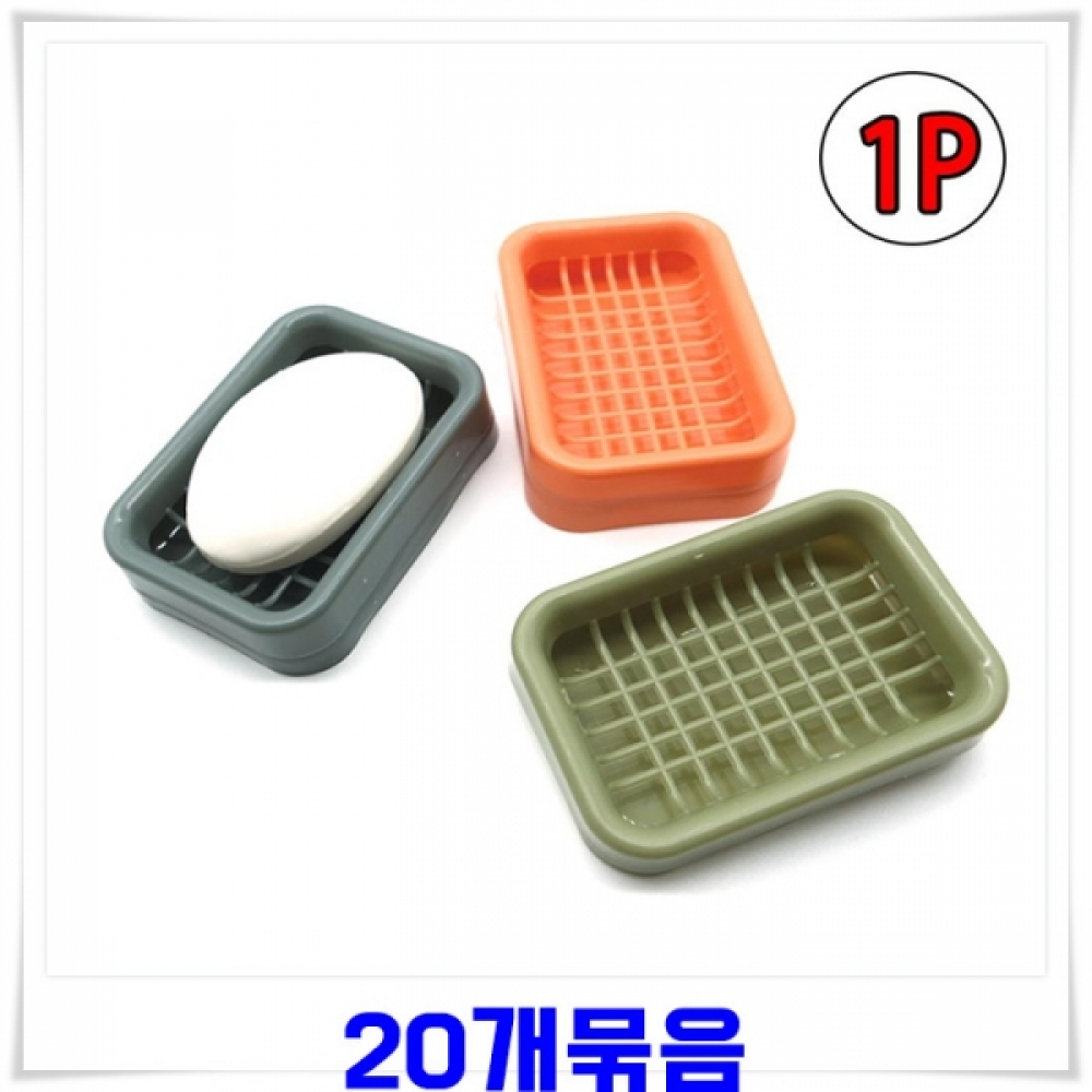 물빠짐 비누받침대 20개-색상랜덤발송 비누접시