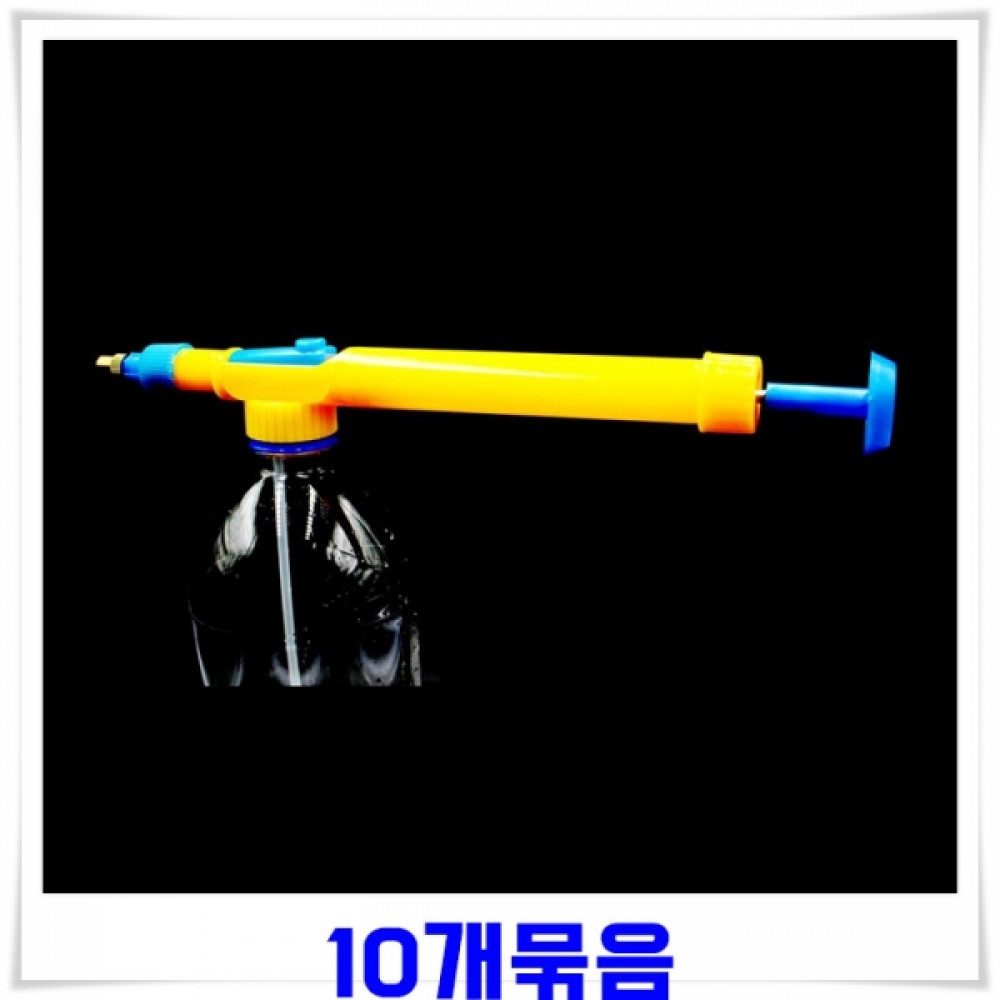 페트병에 끼워쓰는 분무기헤드 10개 안개분사노즐