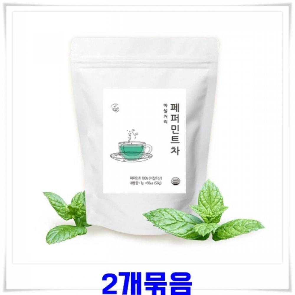 마실거리 페퍼민트차 1g X 50티백 X2개 맛있는차