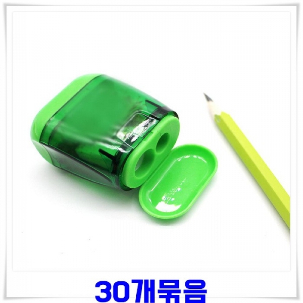2구 미니 연필깎이 30개-색상랜덤발송 2구연필깎이