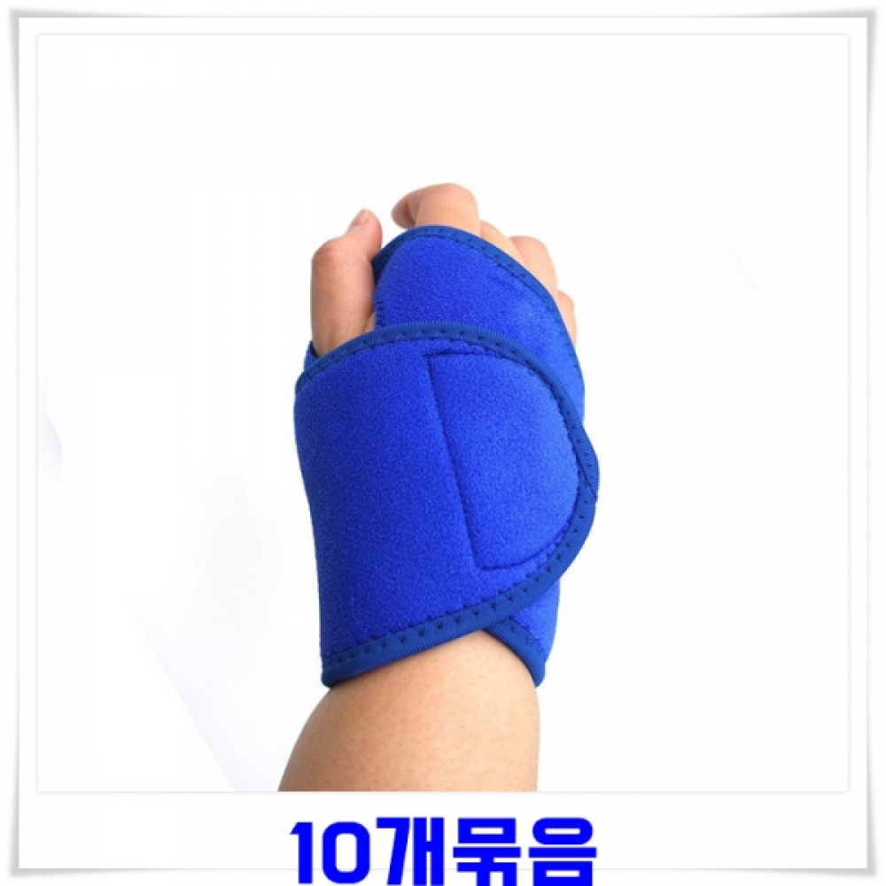 손목보호대 10개-파랑 손목아대 접착식보호대