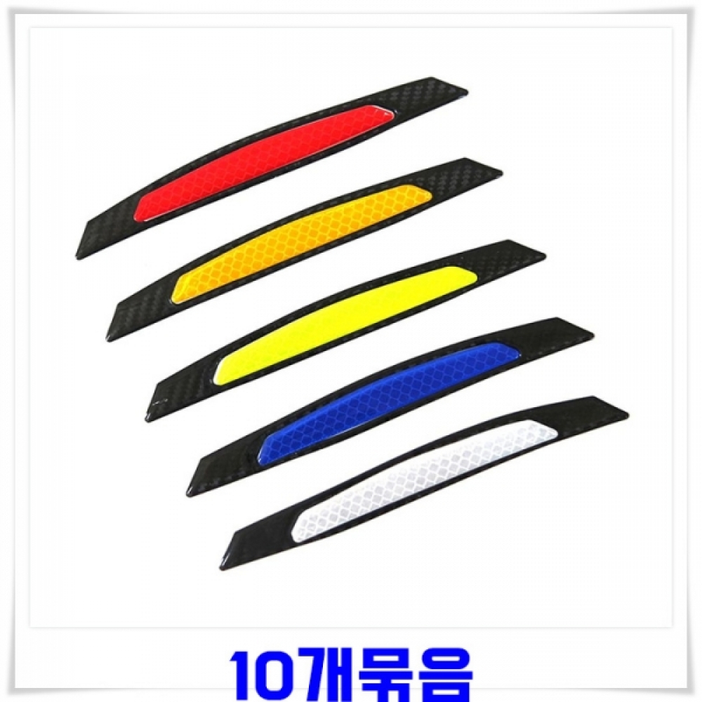 문콕방지 블랙테두리 반사도어가드 4p X10개-색상랜덤