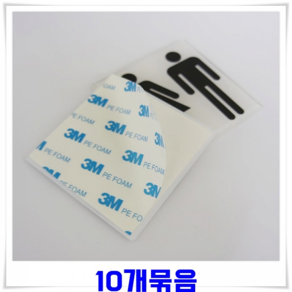 남여공용안내 아크릴표지판 부착용 10개 화장실안내판