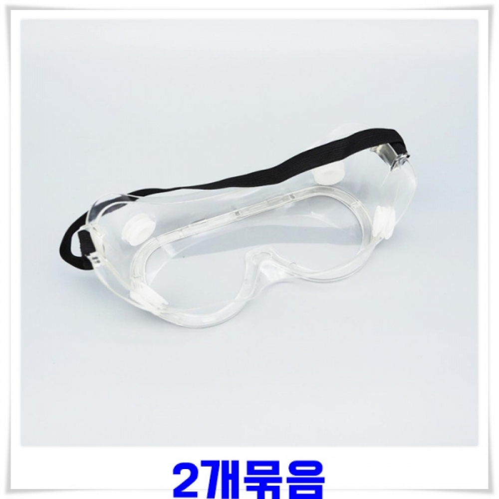 안경위 유연한 투명고글작업안경 2개 산업용품