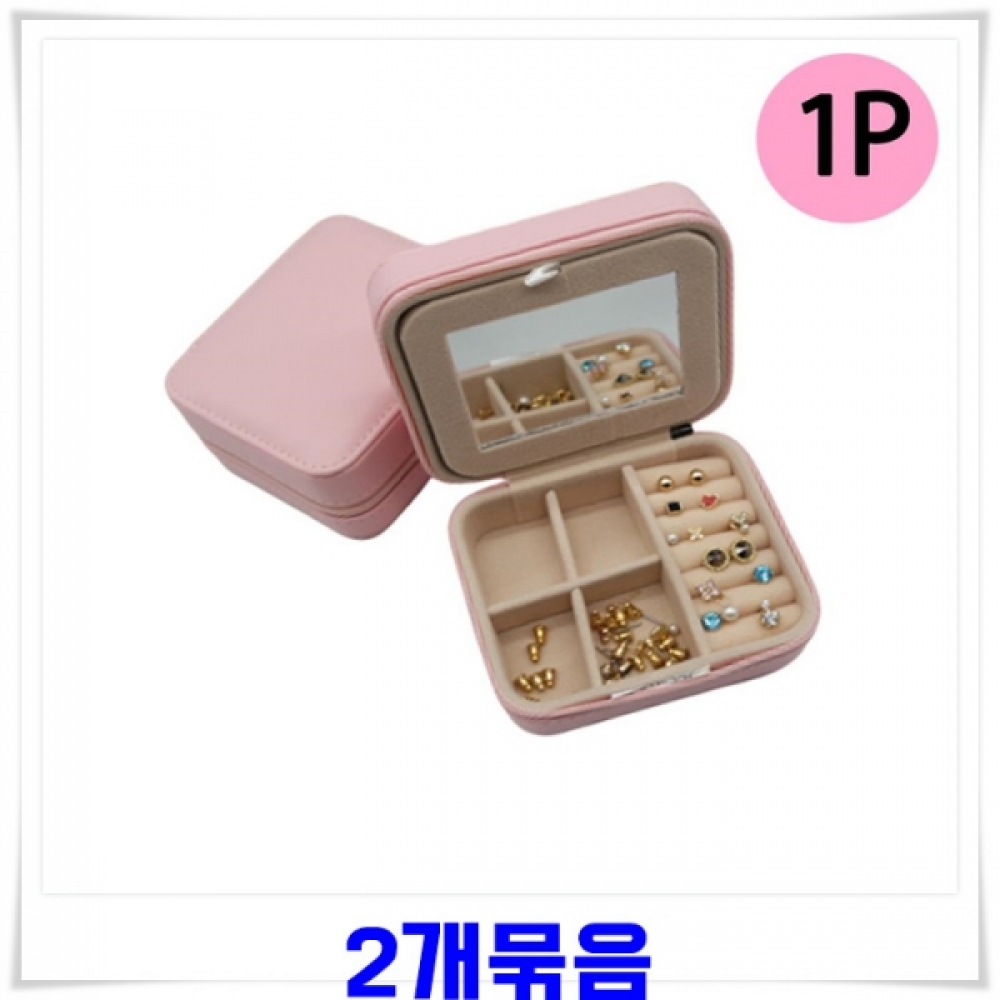 반지 귀걸이 액세서리보관함 2개-핑크 귀걸이보관함
