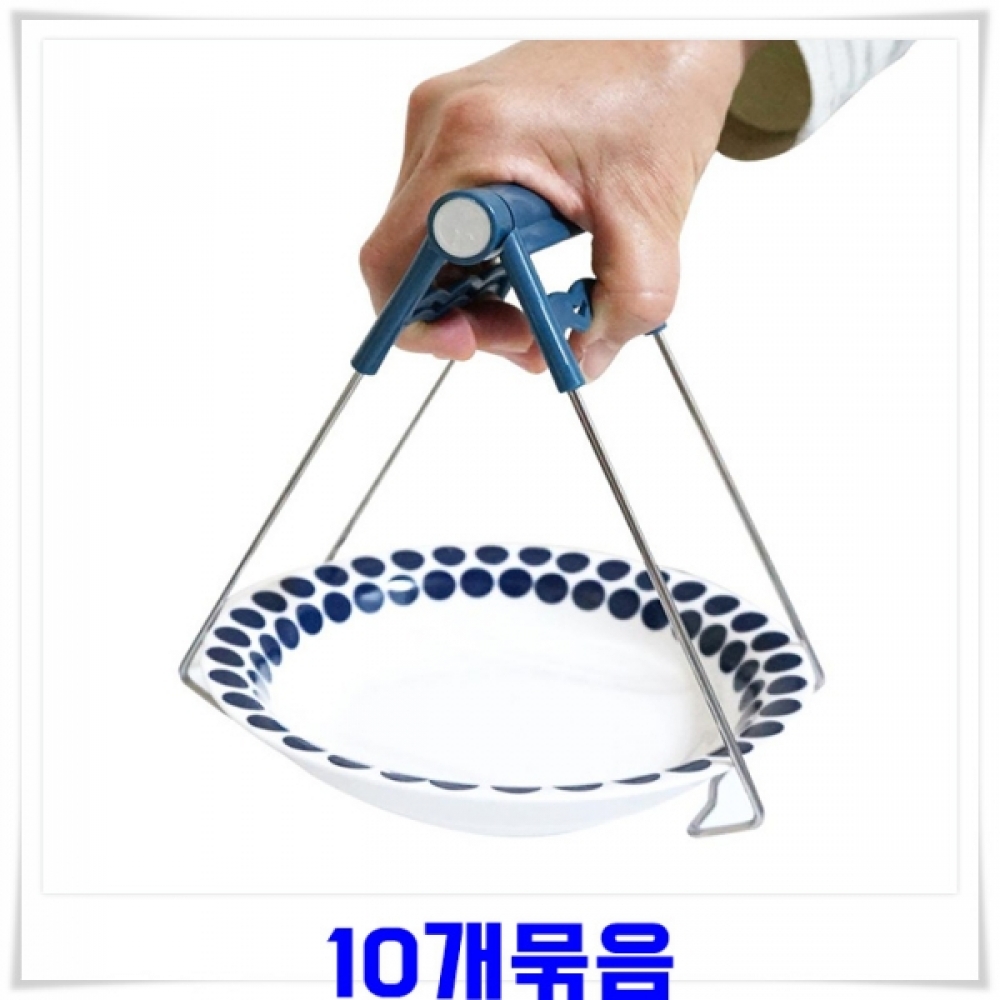뜨거운 접시 집게 10개-색상랜덤발송 그릇집게