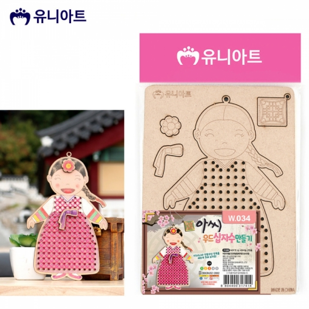 유니아트 (DIY.W034) 우드 십자수만들기 아씨