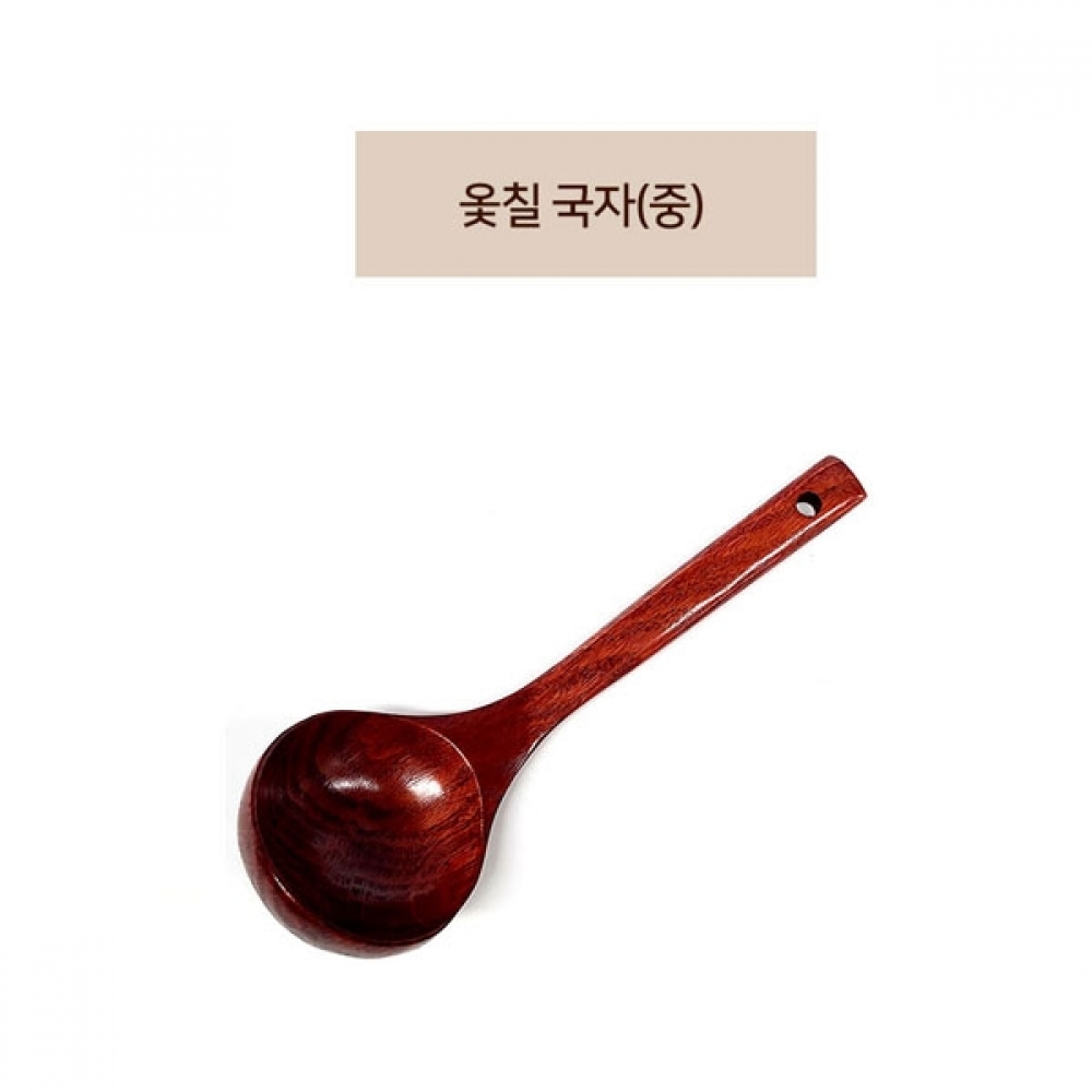 MY BOGO옻칠 국자 중형