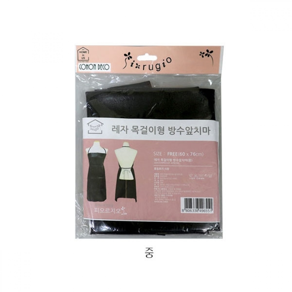 IS 레자 목걸이형 방수앞치마 (중)사이즈