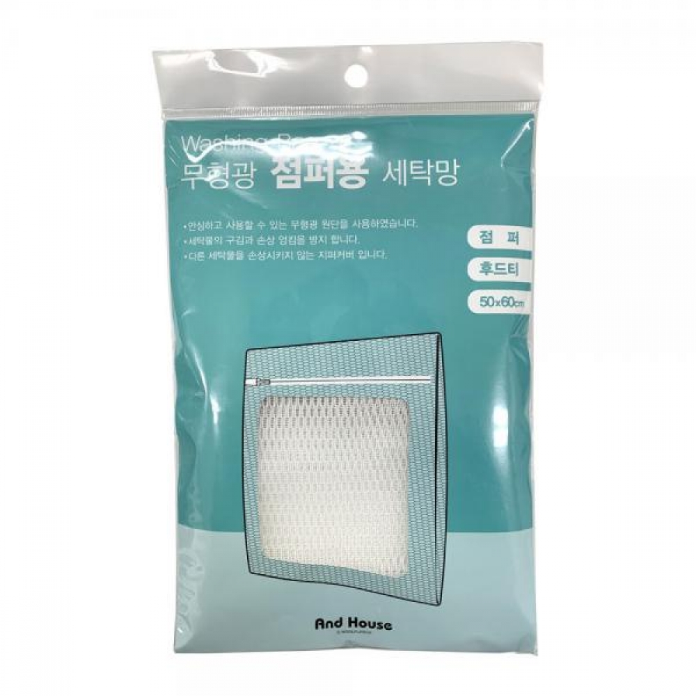 우일 무형광 사각형 세탁망 점퍼용(점퍼 후드티) 50cm X 60cm