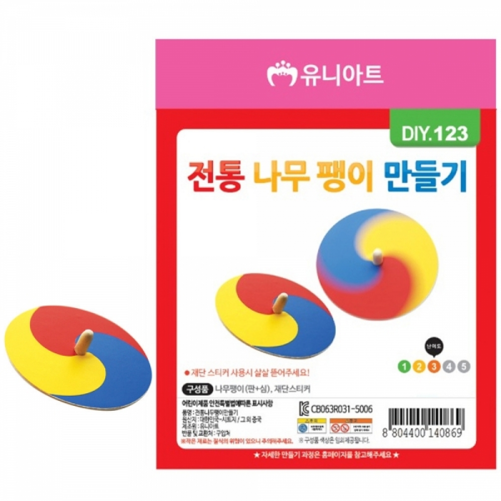 유니아트 (DIY.123) 1500 전통 나무팽이 만들기