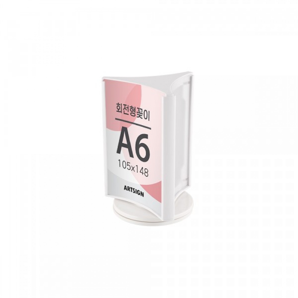 회전형꽂이A6(3면 흰색) 4755