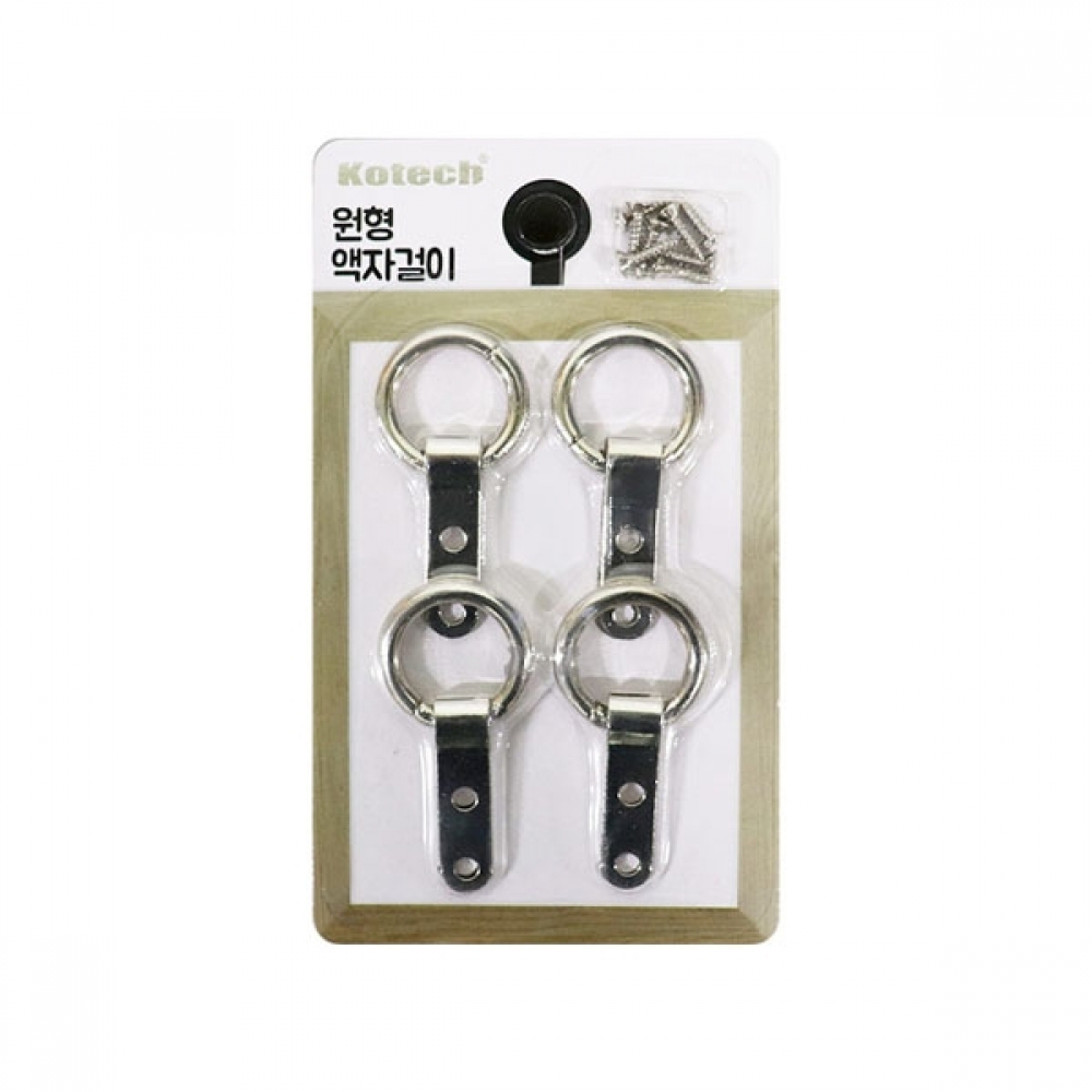 IS 코텍 원형 액자걸이 4P K-7539