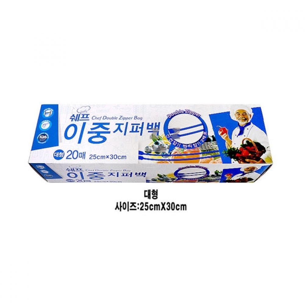 IS 쉐프 이중 지퍼백 20매 (대)