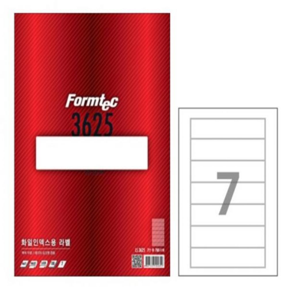 (BE) 폼텍 A4 화일인덱스용라벨 LS-3625 (7칸100매)