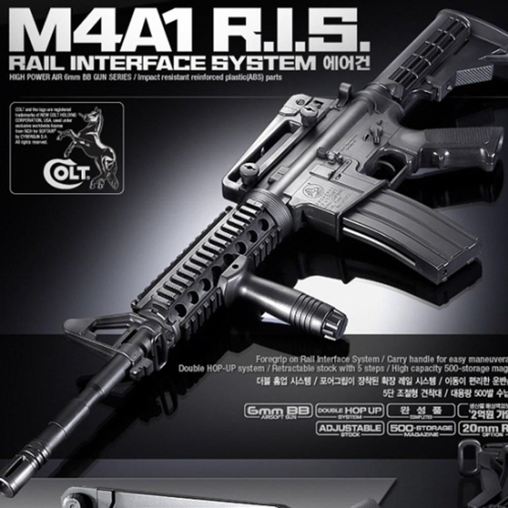에어소프트건 M4A1 RIS 돌격 소총 라이플